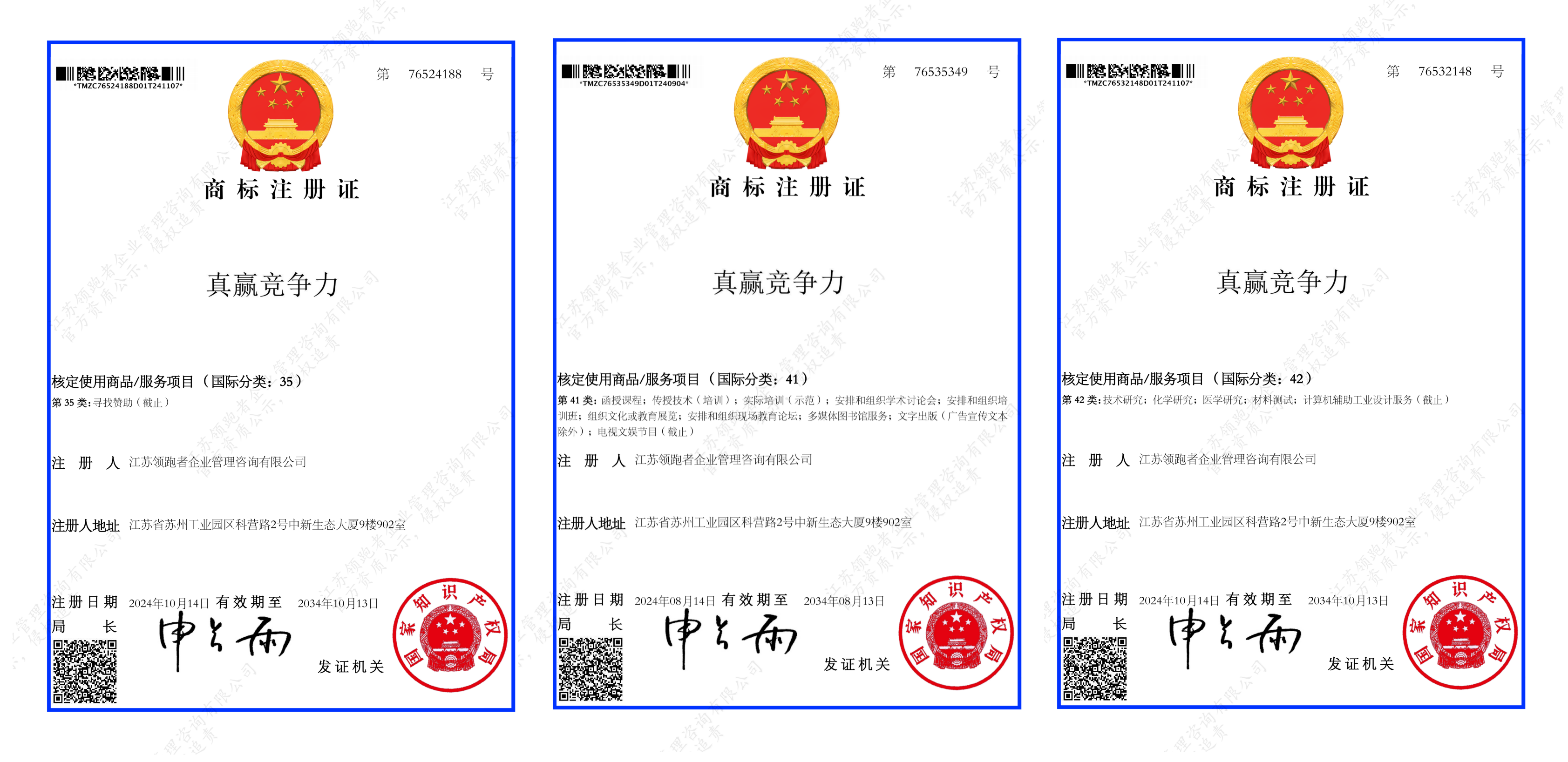 新建 DOC 文档_03.png